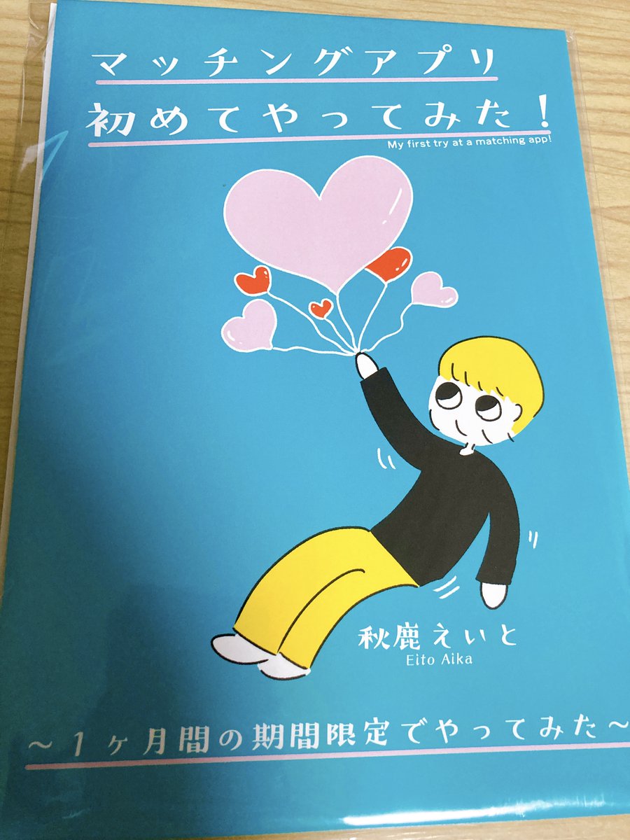 直筆イラスト&サイン沢山描いた〜!そして新刊全部に同封しました〜!(サイン描くのも透明な袋に入れる作業もラジオ聴きながらしたので楽しかった)明日コミティア会場に発送するぞ〜!=📦
