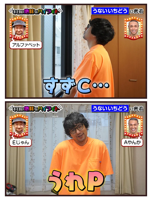 うないいちどうさんの、本日の地味なハイライト。アルファベットで会話？