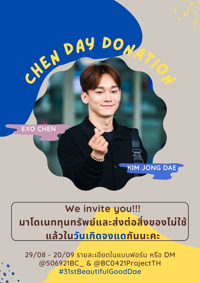 BC0421ProjectTH's tweet photo. เชิญชวนโดเนทวันเกิด #คิมจงแด #EXO #CHEN
— 92 บาท รับ Gift set
— รับหน้าคอน 1 OCT
— ยอดไม่หักค่าใช้จ่ายให้มูลนิธิฯ
— 29/08 - 20/09
— ส่งต่อของไม่ใช้แล้วมาได้
รายละเอียดเพิ่มเติม dm หรือ ฟอร์ม
🔗https://t.co/c9n2g2URJ4
2022 #HappyCHENday
#31stBeautifulGoodDae #BCBCDonation https://t.co/wJCpijMHtn
