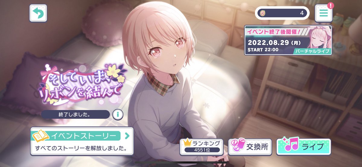 nya_prsk's tweet photo. イベ乙でした！
気持ち的には花ランをした後なのは😂 https://t.co/WHb757V4RB