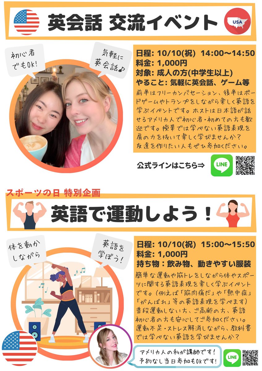 peta_eri's tweet image. 10/10(祝)に宇都宮インターパークにて英会話のイベントを開催します！

前半はフリーカンバセーション、後半は運動しながら体やスポーツに関する英語表現を学ぶイベントになってます。

英会話初心者の方も普段運動しない方も安心してご参加ください！