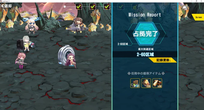 ラスオリ、変化の聖所2-60をクリアしました。有識者の方に感謝。#ラスオリ 