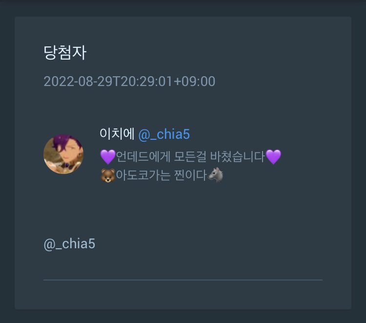undeadevent's tweet photo. 오토가리 아도니스 생일축하 RT 이벤트 당첨되신 분은 
이치에(@_chia5)님이십니다~! 
당첨자 분께서는 확인 후 디엠 주시면 안내드리겠습니다. 
RT해주신 모든 분들께 감사드립니다 :) https://t.co/H2nr9QAoDL