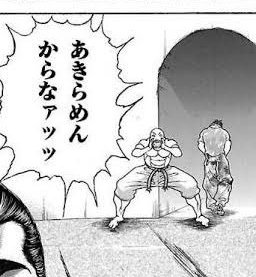 人のせいにしては行けない(戒め) 