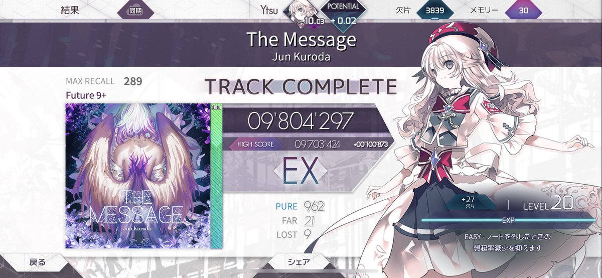 bakushi_sub's tweet photo. 9+初EX！！！！！！
 #arcaea https://t.co/TeVkASENTv