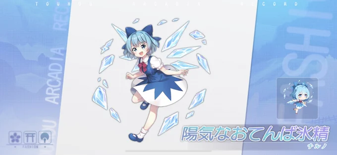 完全勝利 