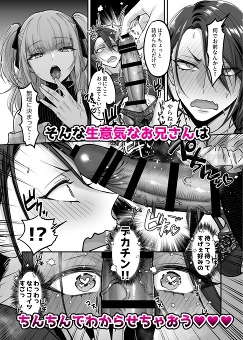 【新刊】「ドS男の娘×メスお兄さん」
本文サンプル💖

🌟通販・配信先は下記へ!
 (2/3)→通販/配信先 