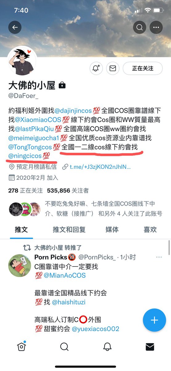 ningcicos's tweet photo. 🪐联系方式qq：254204911
或者发支付宝口令红包截图私信给我留微信我加你。
已通过大佛认证
宁次cos老墙，信誉保障，价格优惠实在
@ningcicos 
价格实惠
随时为你们敞开大门！ 
另外招妹，全部以闪照形式推出
🪐收徒，费用一万，妹子资源我给，共享妹群，带入圈，包回本
以上均有门槛，门槛88先给再聊 https://t.co/fvf06Wc3WW