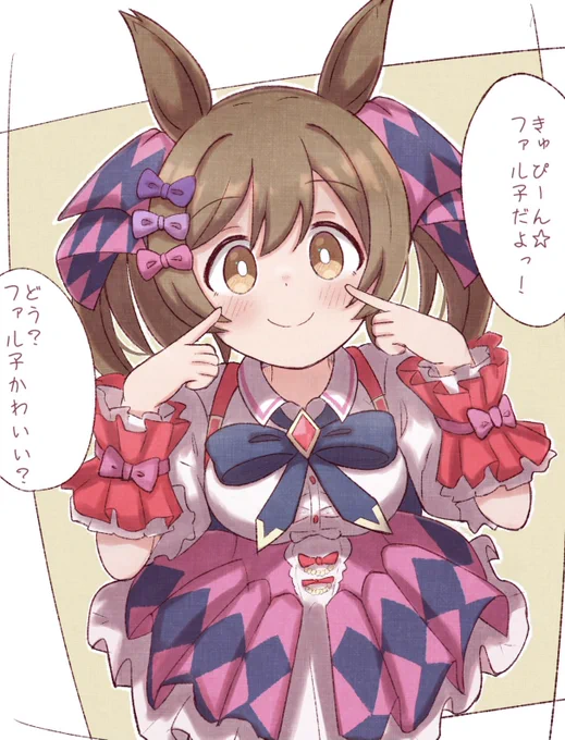 追うしかない可愛いファル子のまとめ🎀(再掲) 