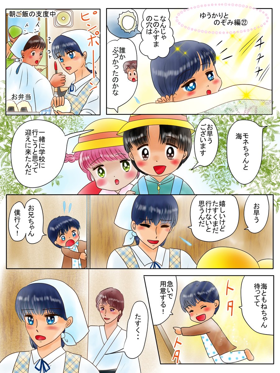 まとめ31後編恋まほ、ゆうかりとのぞみ編515話～524話 #漫画 https://t.co/0ON1xABbcs 