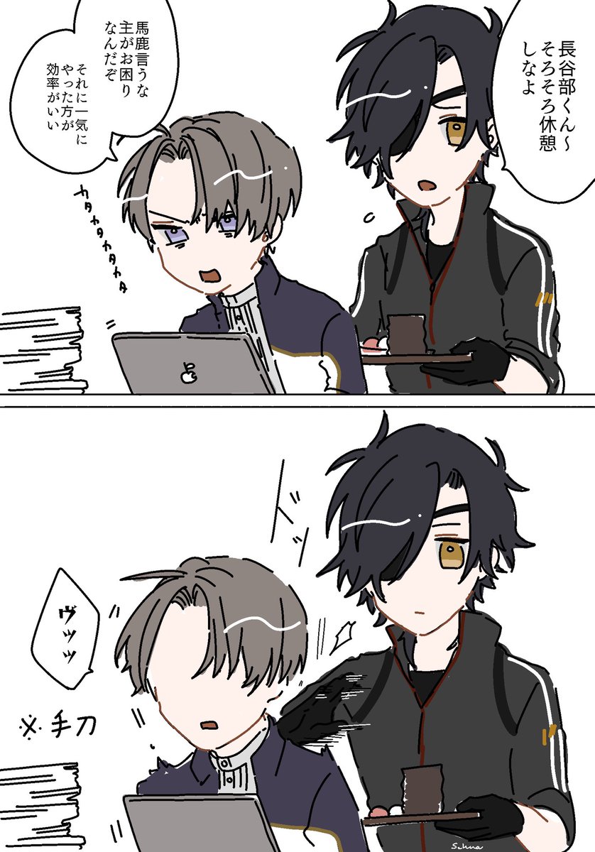 燭「おやすみ長谷部くん」 
