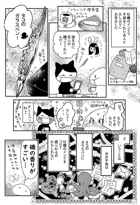 「レポート帳」サンプル②
コーヒーやおやつのお供にのんびり読んで頂けると嬉しいです
通販はとらのあなでも予定しています
boothと共に発送はイベント後になります
ゆっくりお待ち下さい 