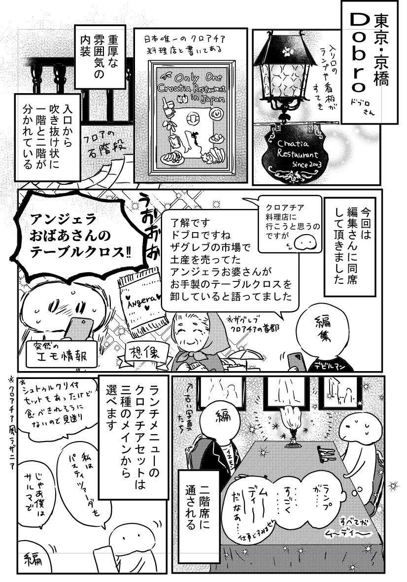 「レポート帳」サンプル②
コーヒーやおやつのお供にのんびり読んで頂けると嬉しいです
通販はとらのあなでも予定しています
boothと共に発送はイベント後になります
ゆっくりお待ち下さい 