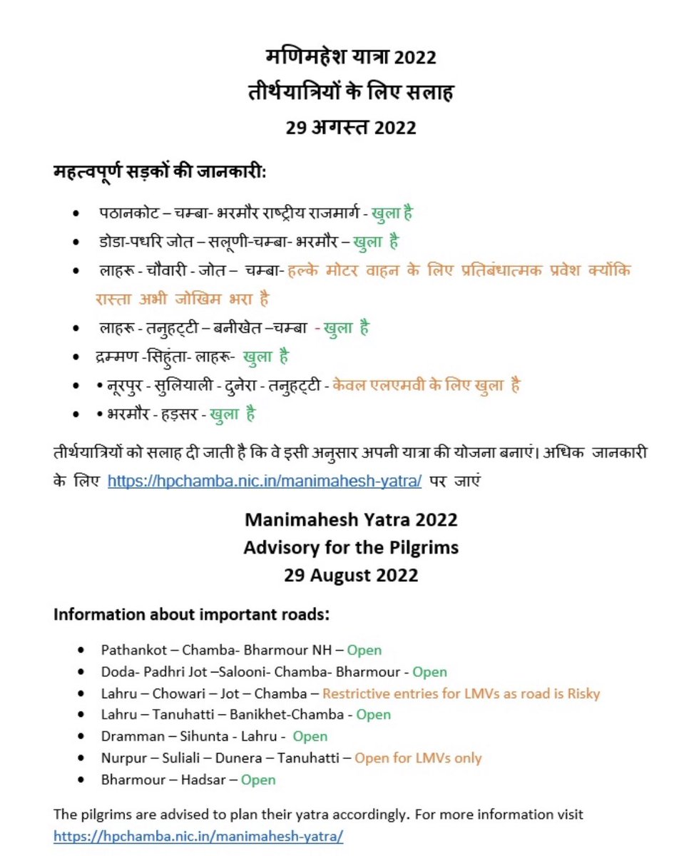 DCChamba's tweet image. #manimaheshkailash #manimaheshyatra #manimahesh  #manimaheshyatra2022
