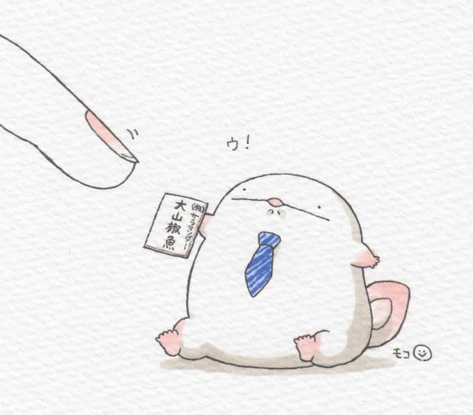 オオサンショウウオ、いろいろお仕事まとめ。 