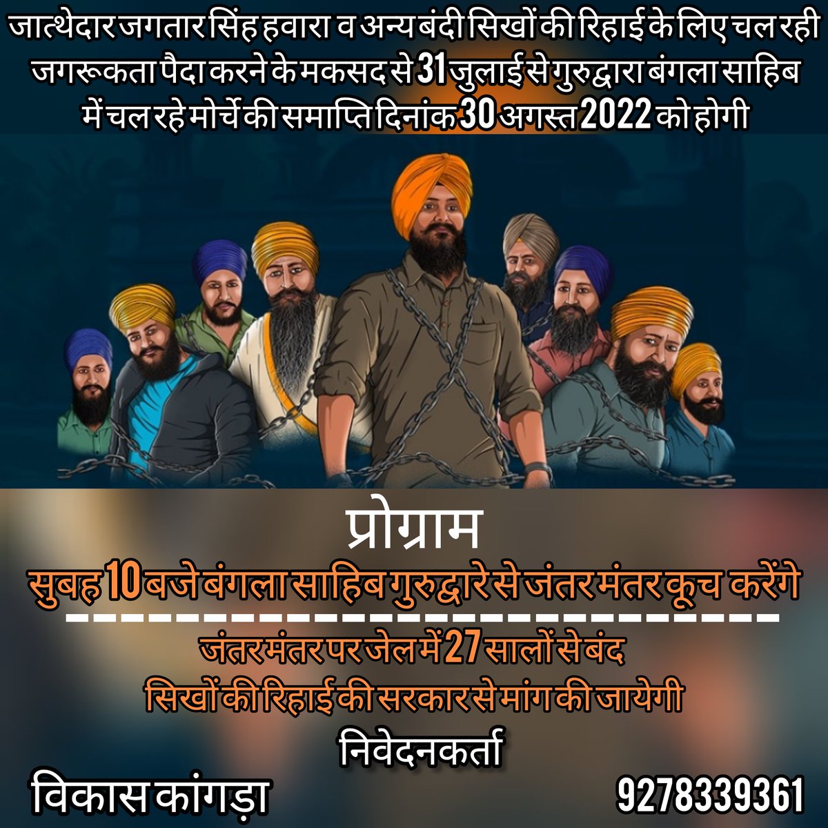 Ateeshazad143's tweet photo. आवाज उठाये!!
#ReleaseJagtarSinghHawara
#ReleaseJagtarSinghHawara https://t.co/cnsxQstKMQ