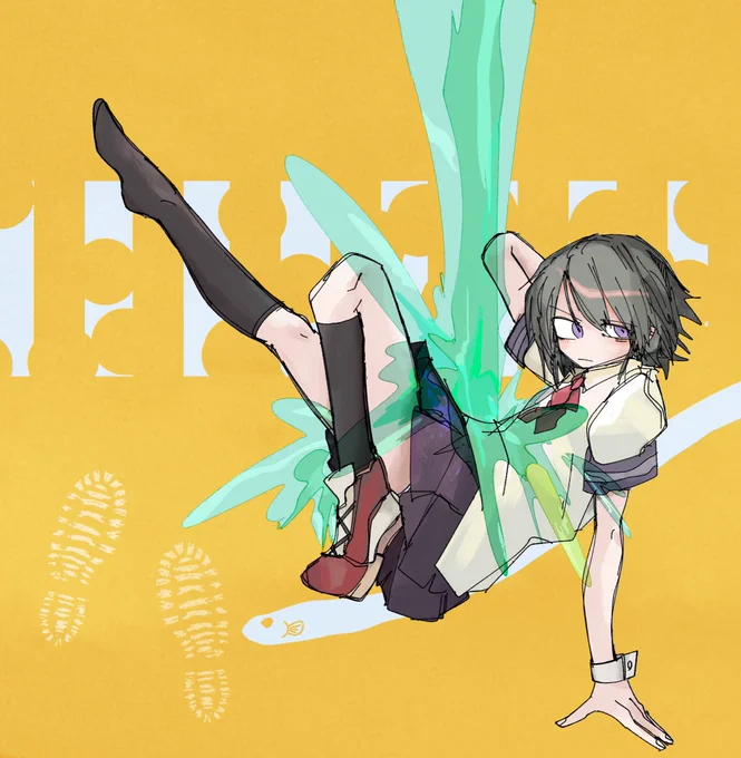 俺の最高を見ろ 