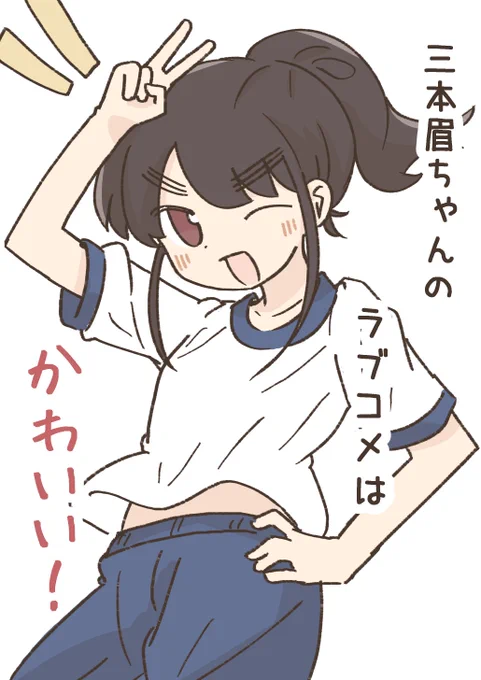 かわいい新刊の表紙 