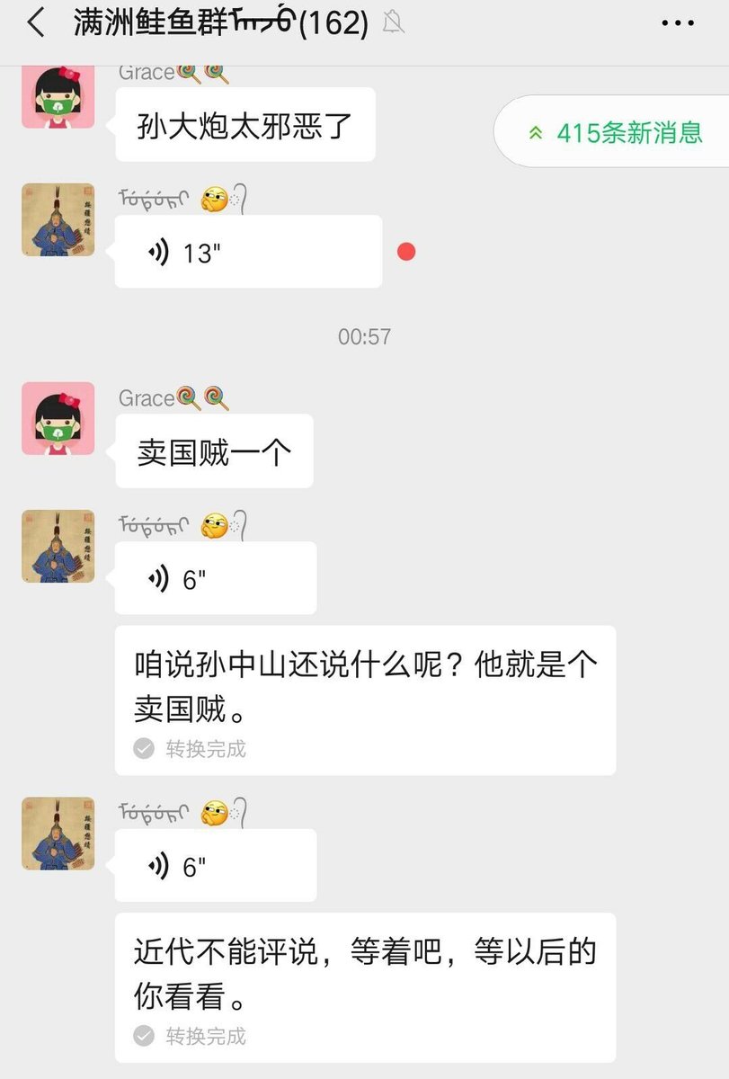 wanggiya_sakura's tweet photo. 乳高野長雄先生，嗰都唔系事兒，關鍵系喺關浩群組里留下嘅「傾計記錄」，關浩嘅姥爺被🐙識咪為“內人黨”搞死了，所以呢位「錫林浩特嘅瓜爾佳氏」與🐙有世仇。梗系老萬也同樣痛恨🐙，只系和「岳陽嘅瓜爾佳氏」一樣，膽小如鼠，唔敢公開攻擊只能私下吠一吠惹😅 https://t.co/nPYHrsmdZ1