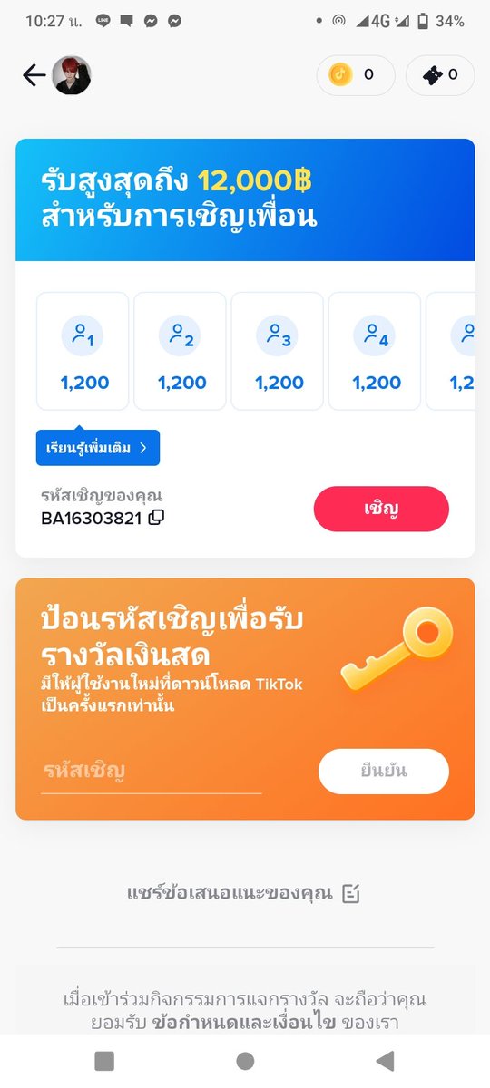 มาหาคนกดติ้กต่อกให้ค่ะ รับเฉพาะคนใช้ไอโฟนนะคะ มีสูตรให้ค่ะ ให้เครื่องละ400 #งานออนไลน์ #งานออนไลน์ฟรี #รับทําการบ้าน #รับตัวแทน #แจกเงิน #รับตัวแทนจําหน่าย #ตลาดนัดnct #ตลาดนัดบังทัน #ตลาดนัดnctdream