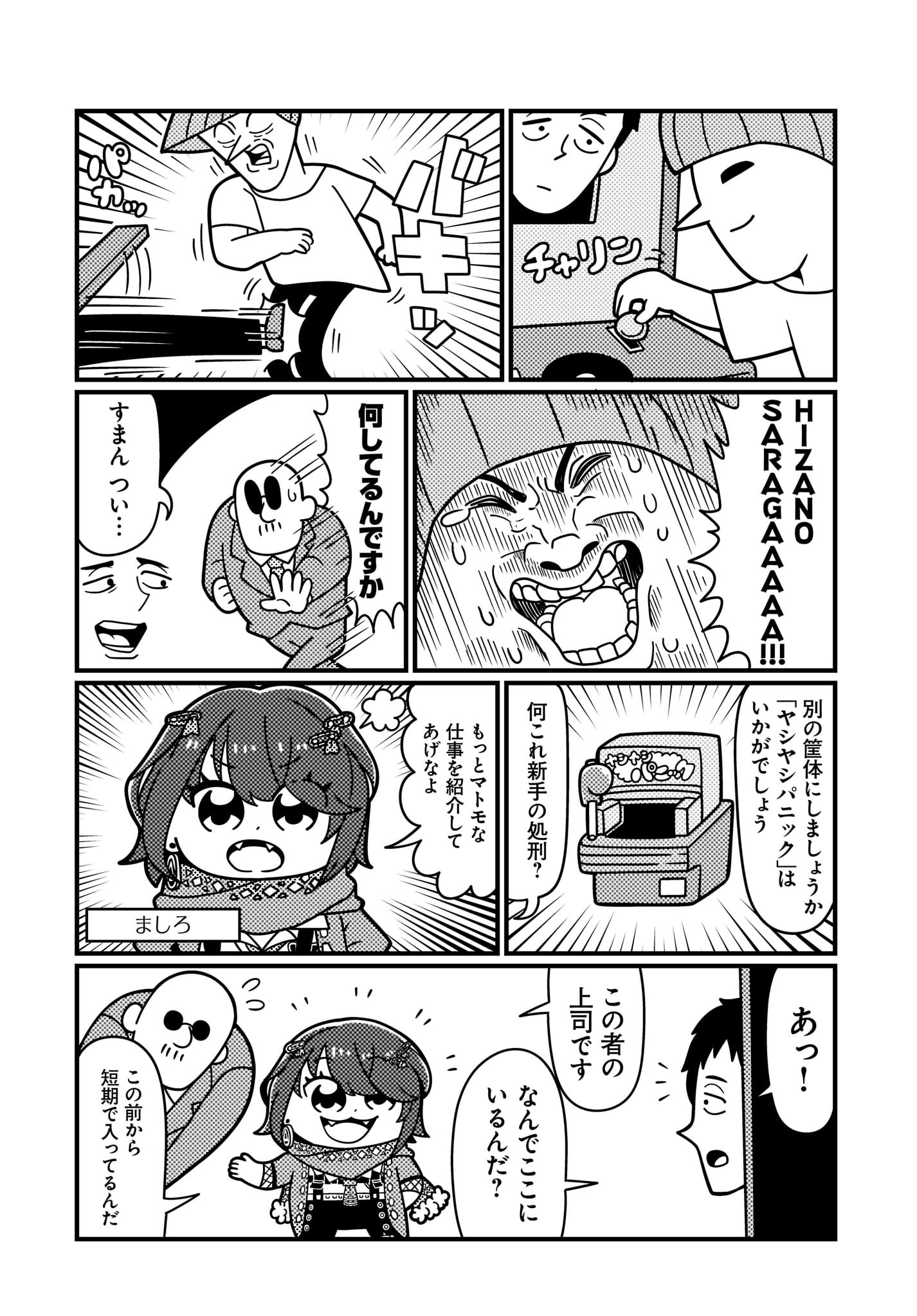 ましろ爻 on X: 