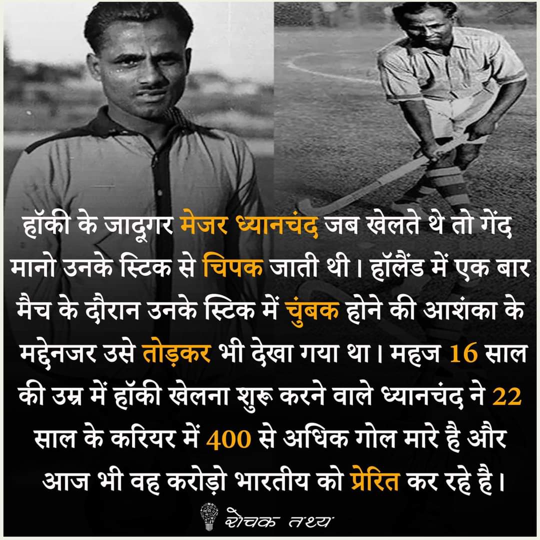 #DhyanChand 
#BharatRatnaForDhyanChand 
He is one of the best deserving person.
We demand #BharatRatana
For #DhyanChand ji.🙏