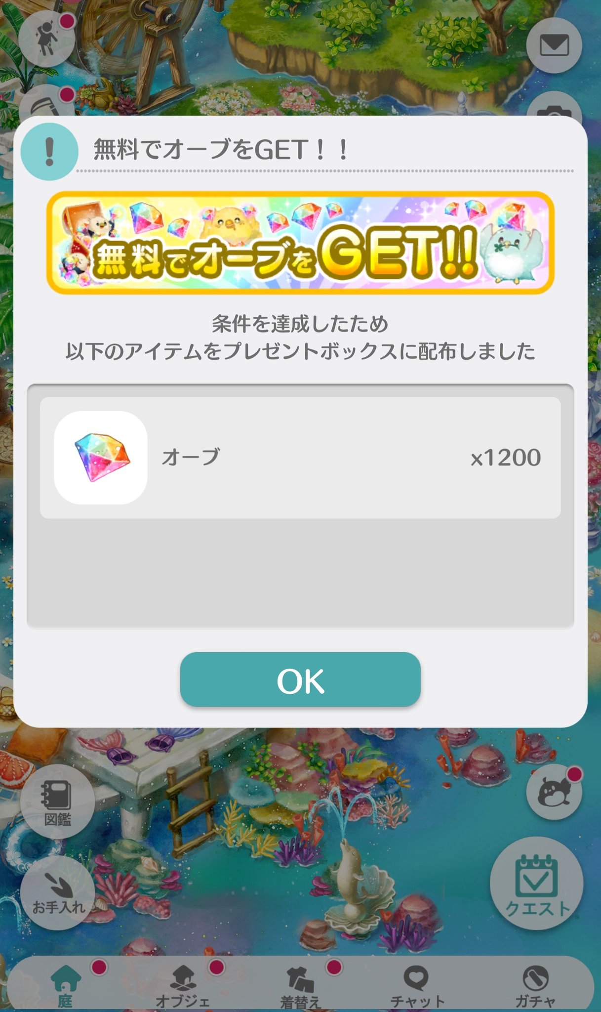 恋庭用 無料でオーブをget に初挑戦 なんとか 放置少女 で達成となったけど 10オーブに2ヶ月以上はちょっと時間かかりすぎだなぁ これならもっと高額のやつにしとけばよかった 恋庭 T Co Pr7jjvs5gy Twitter