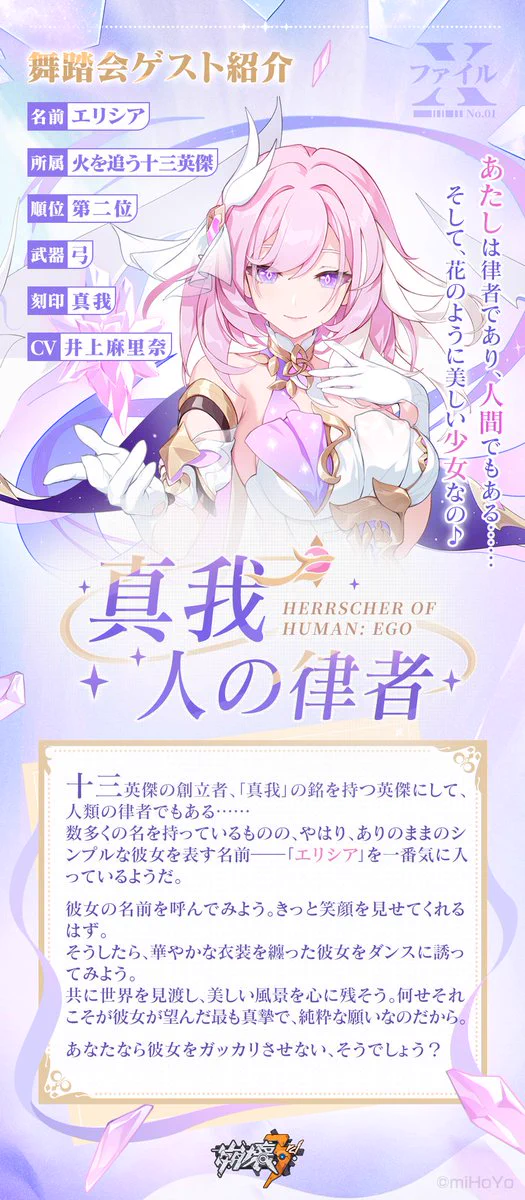 崩壊3rd公式 on X: 