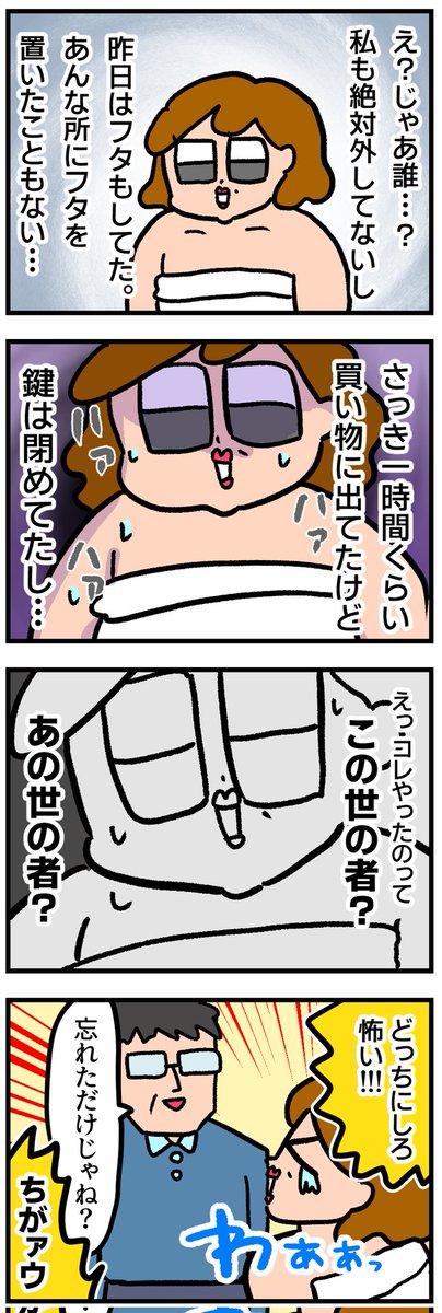 怖いことが起こってます①お盆終わりの不思議現象 