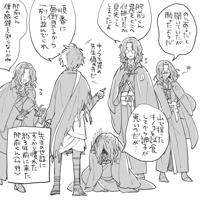 とくめい調査はひぜんくん0先生4ドロだったよ 