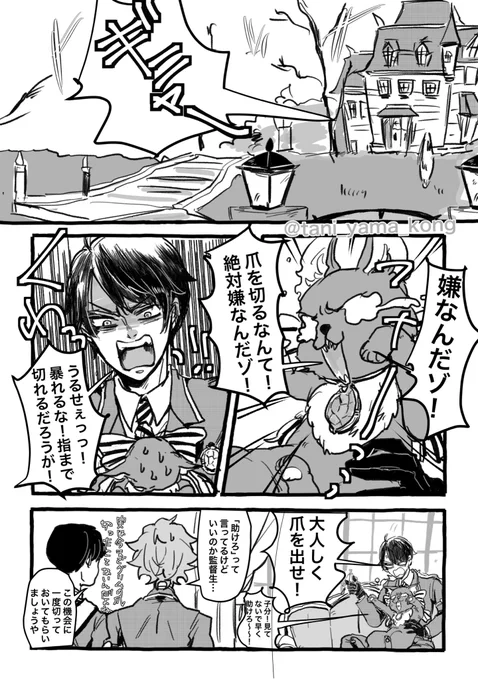 昨日の無配デュとグの爪切りデスマッチでした。無配手に取って頂きありがとうございました😊 