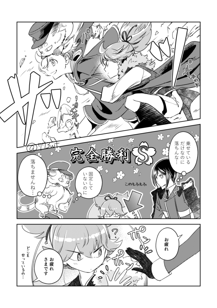 お小夜のアレ 