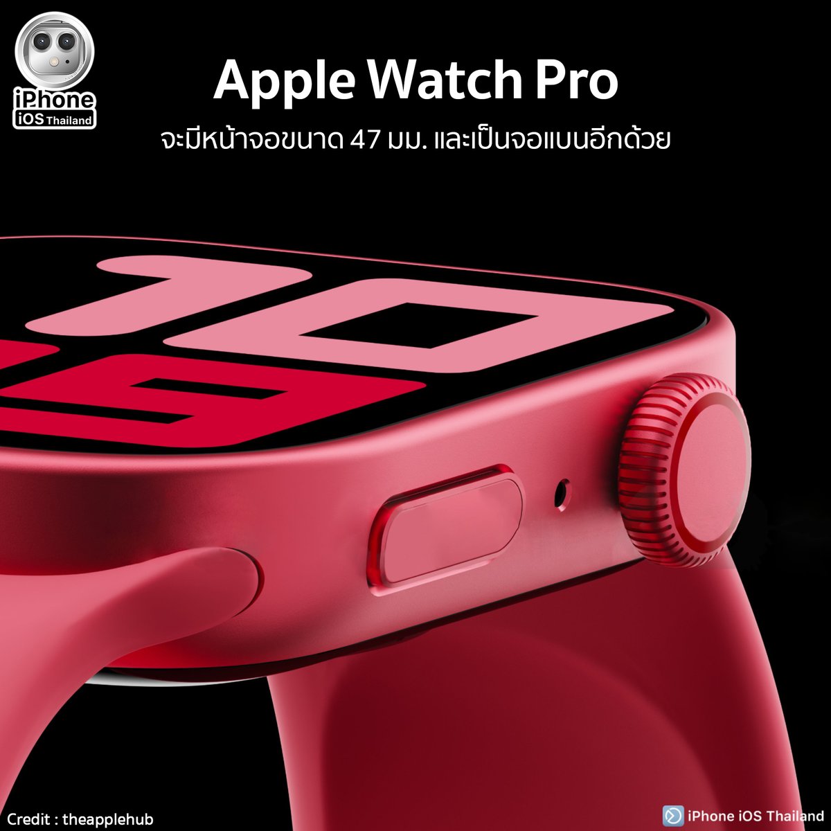 iPhoneiOSth's tweet photo. Apple Watch Pro จะมีหน้าจอขนาด 47 มม. และเป็นจอแบนอีกด้วย
https://t.co/rHnSq9qOBe
#iPhoneiOSThailand
#Apple #AppleWatchPro #Feature #FlatDisplay #S8
#ช่วยเหลือผู้ใช้iPhone #iPhoneSupport https://t.co/5V2DquaOmm