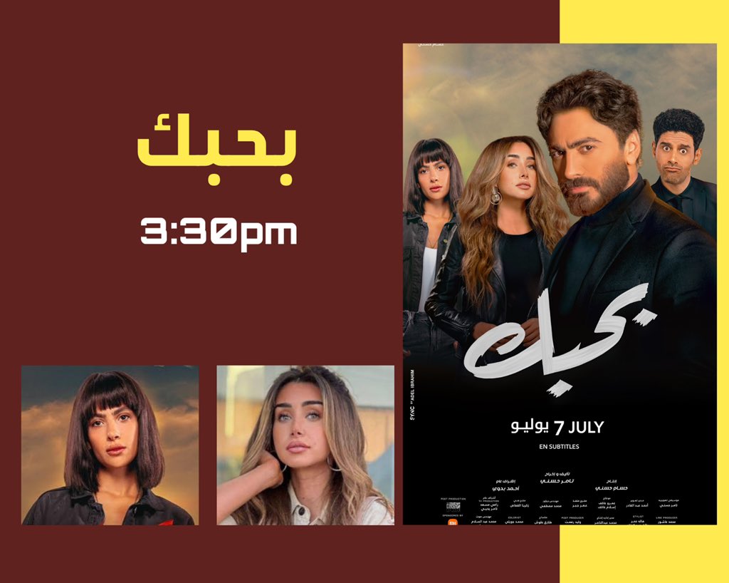 Bono_sd's tweet photo. جدول عروض يوم الاثنين❤️❤️🍿 https://t.co/YT4pZEJJBi