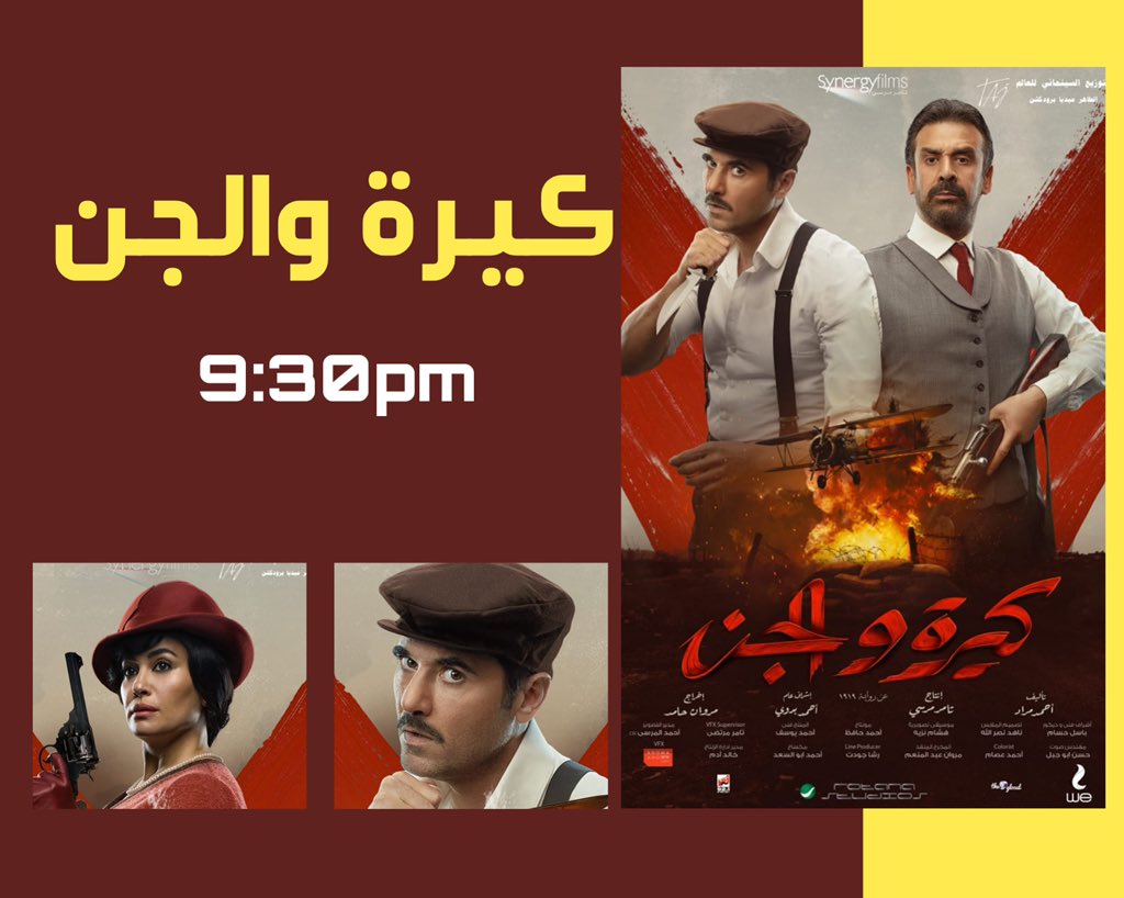 Bono_sd's tweet photo. جدول عروض يوم الاثنين❤️❤️🍿 https://t.co/YT4pZEJJBi