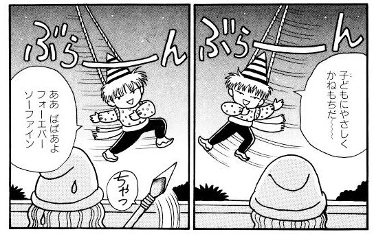 チョコモナカジャンボのCM これじゃん 