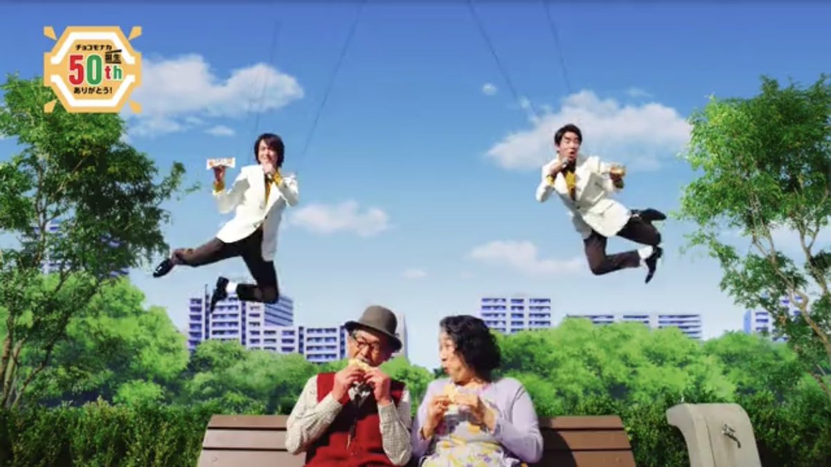チョコモナカジャンボのCM これじゃん 