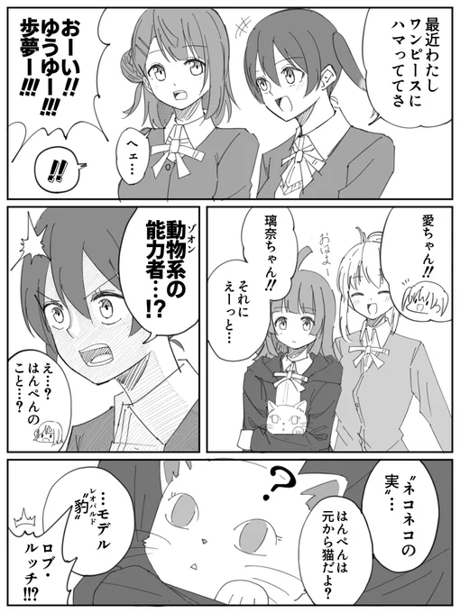ワンピネタです