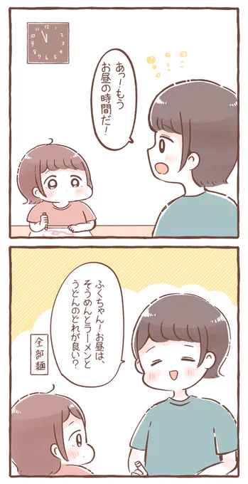 お昼ご飯🙏✨ 