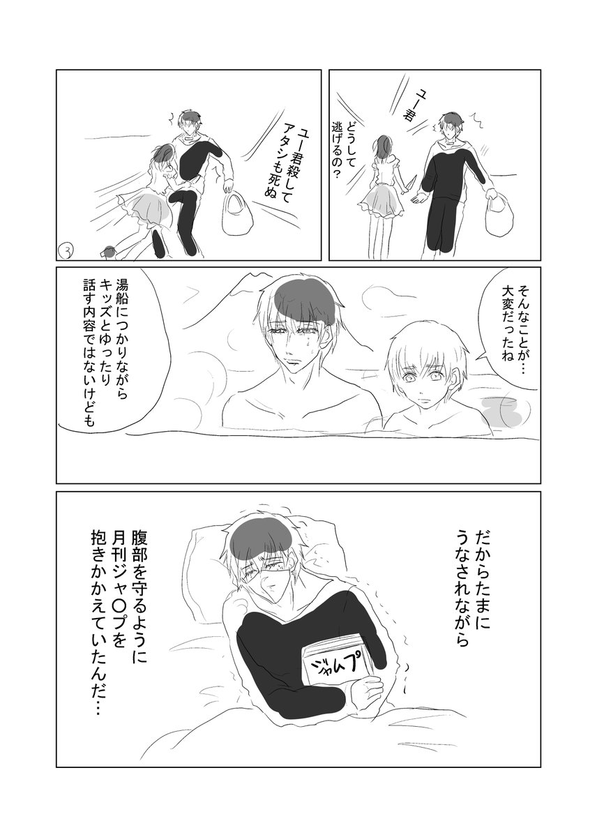 オリジナルな漫画。捨てユーチューバーを拾った少年の話。ユーチューバーの生態。 