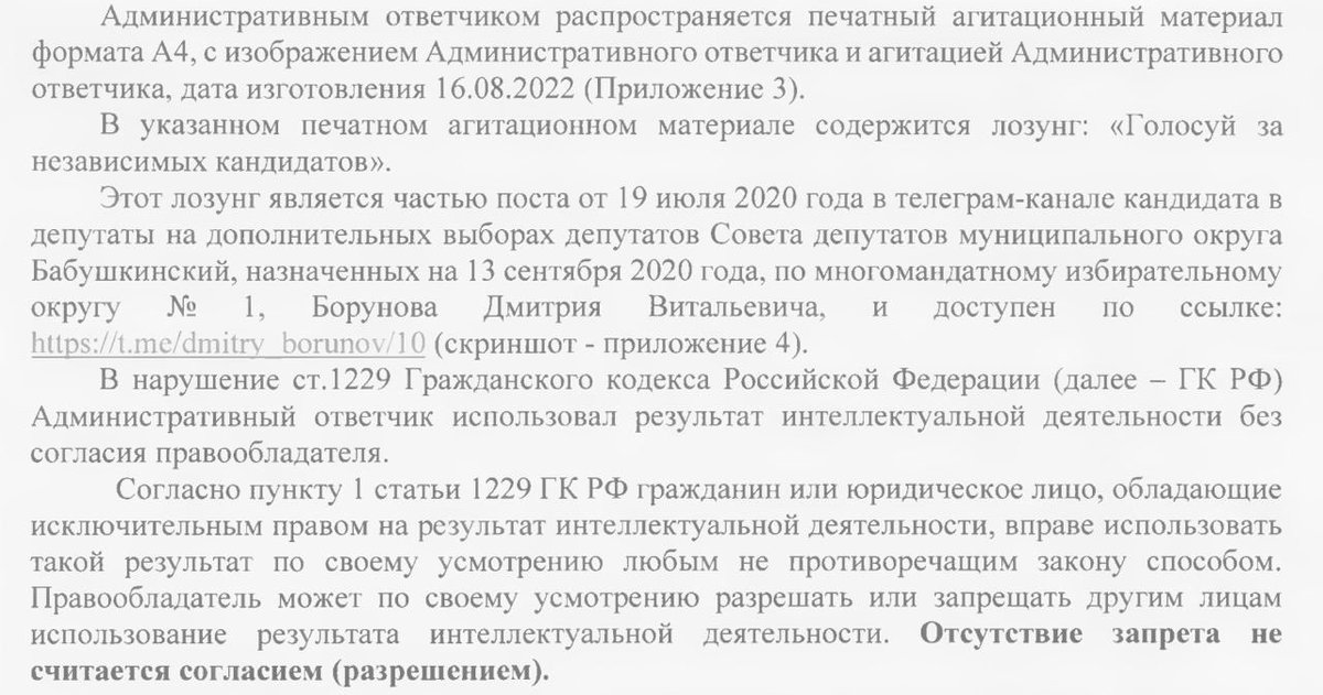 ⚡️Наших кандидатов пытаются снять с выборов. Иски поданы против четырёх кандидатов, основания, видимо, такие же абсурдные как и в других районах t.me/zuzinoshtab/808