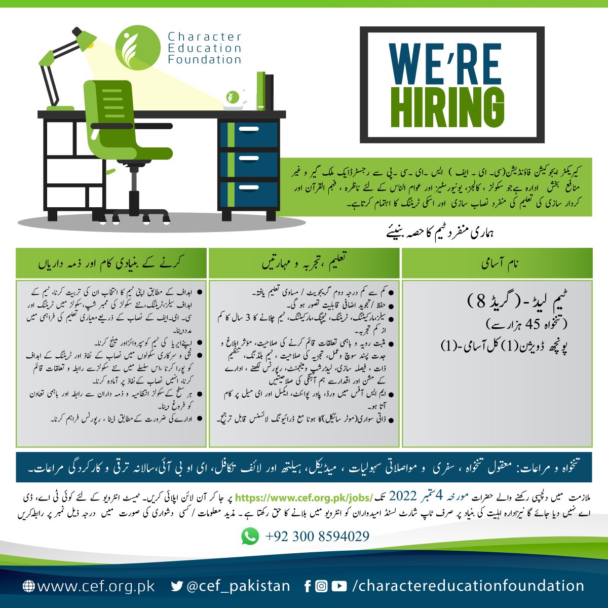 CEF_Pakistan's tweet photo. Only Apply At:
https://t.co/69IVhJsagm
Last Date: 4th, September 2022.
.
.
.
#jobs #jobshiring  #jobsearch #JobsinIslamabad #jobsinrawalpindi
#CharacterBuilding #CharacterEducation #CharacterMatters #EducatePakistan #EducationForAll #CEF #QuranHour https://t.co/X42zwMT12Z
