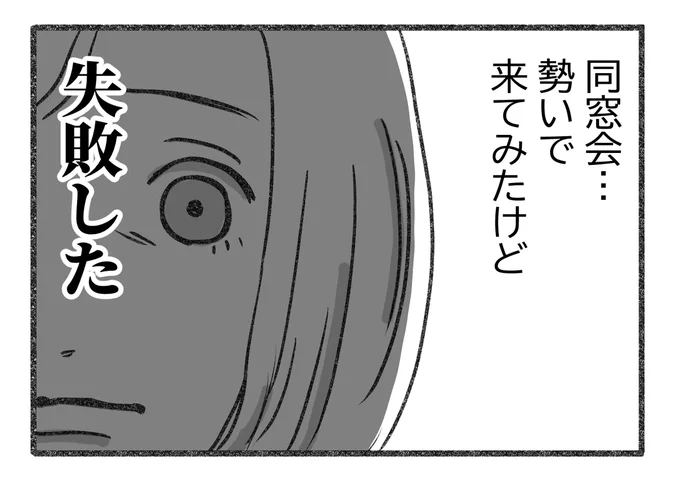 自分を見失った女性が恋をする話
 【さくら組の恋話】 第1話③

1話を数週に分けて毎週月・金に掲載します。
#漫画が読めるハッシュタグ 
#コルクラボマンガ専科 
#さく恋
※Twitter 一括アップくんより送信
https://t.co/LWWvTUlfFu 