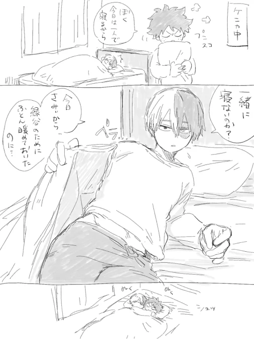 おやすみ 