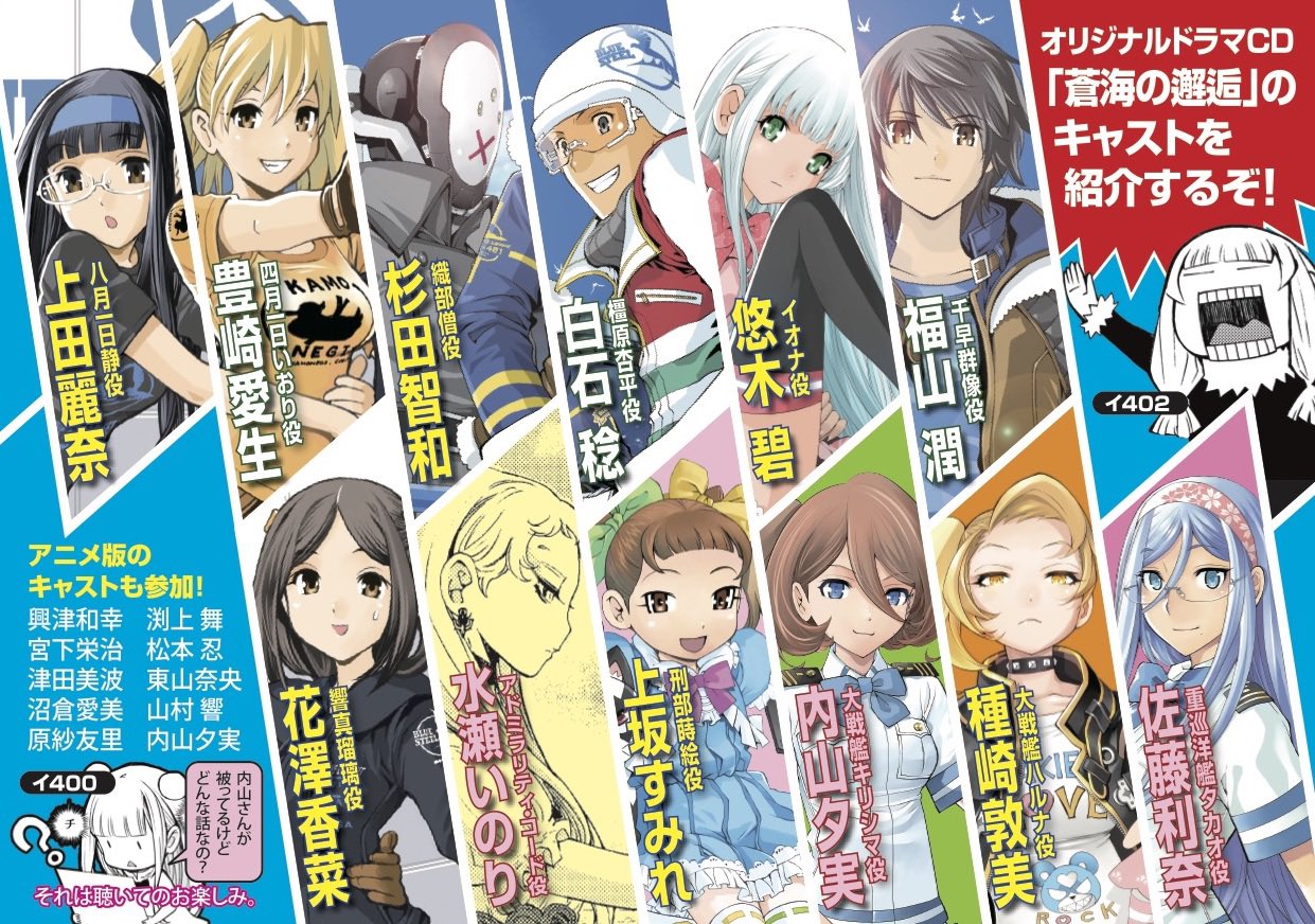 漫画「蒼き鋼のアルペジオ」《公式》 (@arpeggio2019) / Twitter