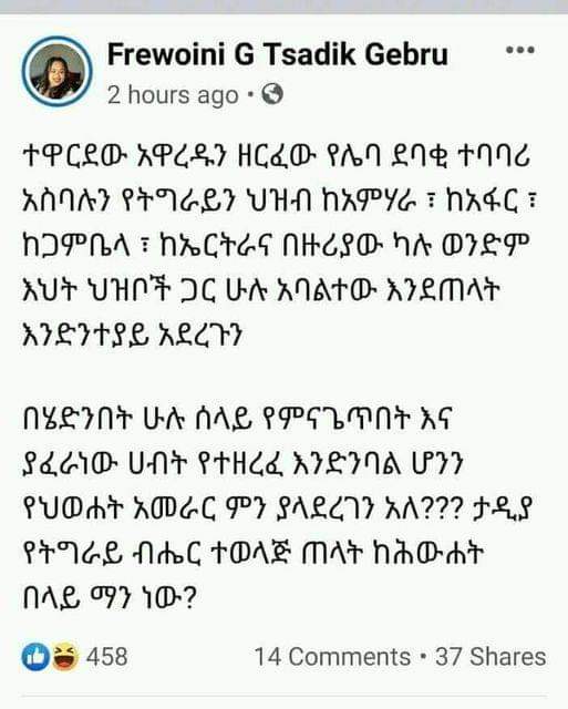 WagneMg's tweet photo. It is time to say enough 2 the #terroristtplf they r not good 4 every thng 
#TPLFisTheCause 
#pace4🇪🇹 https://t.co/b3x0nRlnh9