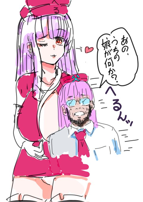 ちちがへるんと出る 