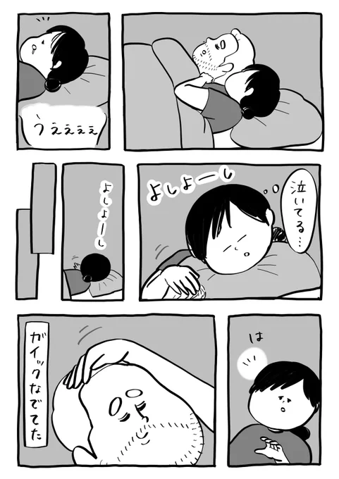 明け方によくある 