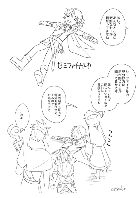 セミ 