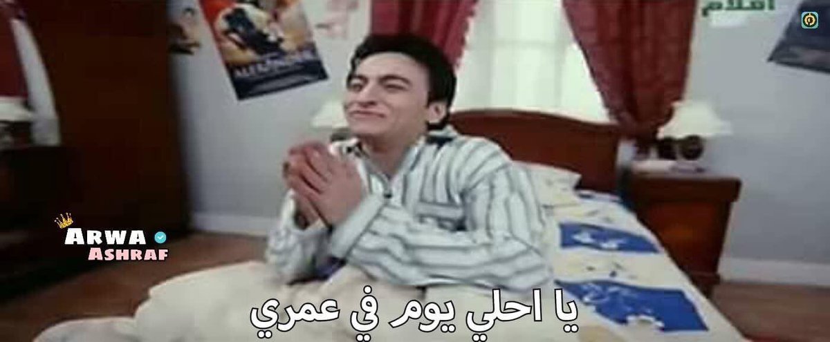 egymeme11's tweet photo. لما اصحي من النوم واعرف ان هقعد لوحدي اليوم كله: https://t.co/IQ51R0ssvt